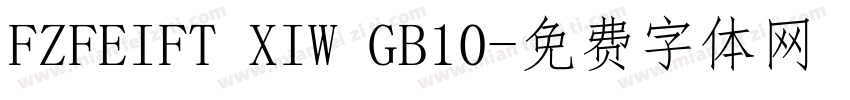 FZFEIFT XIW GB10字体转换